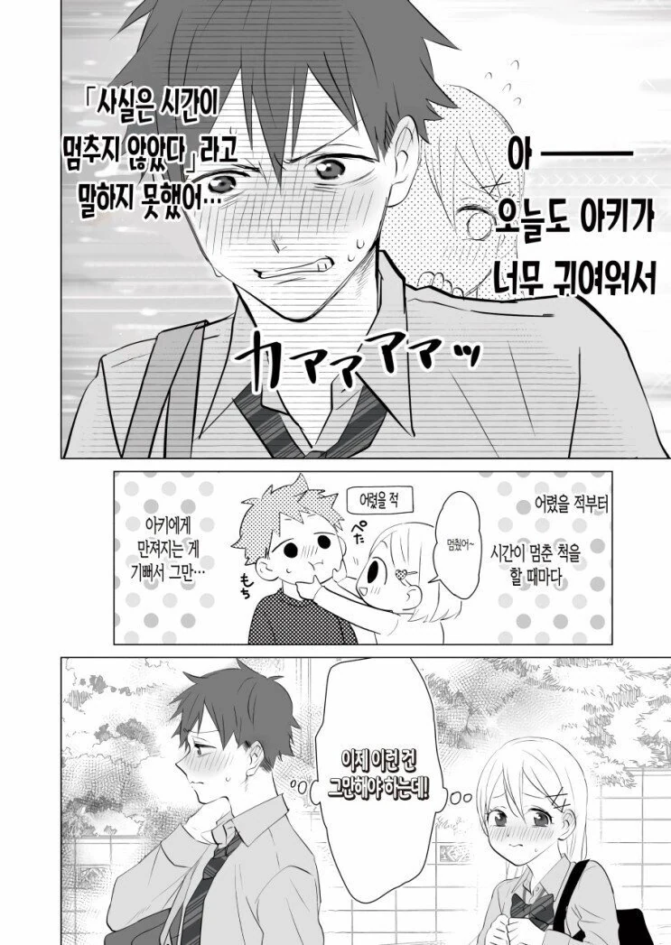 manga_794735_004.webp