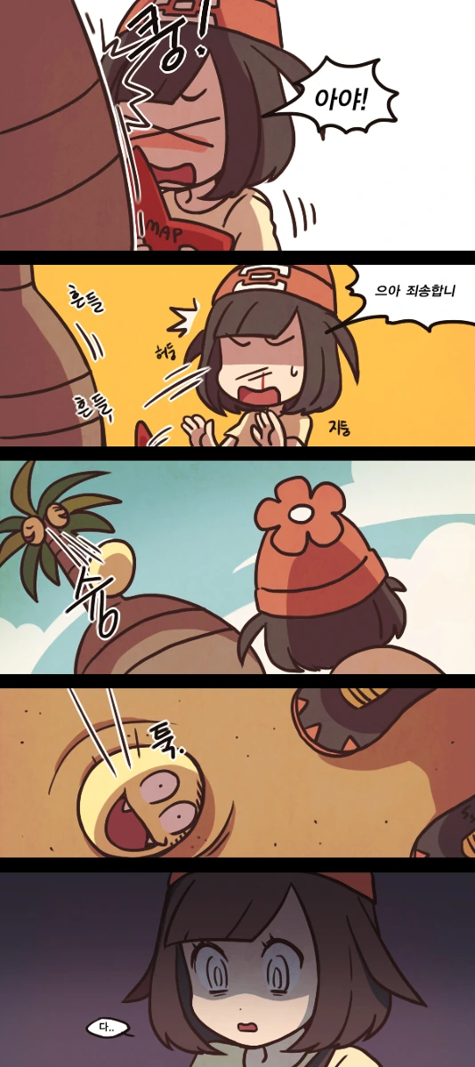 콤퓨터를 배우는 할머니.Manga 대표 이미지