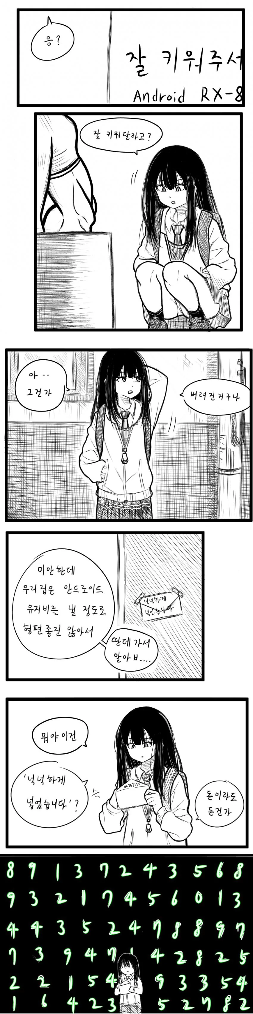 manga_832857_002.webp