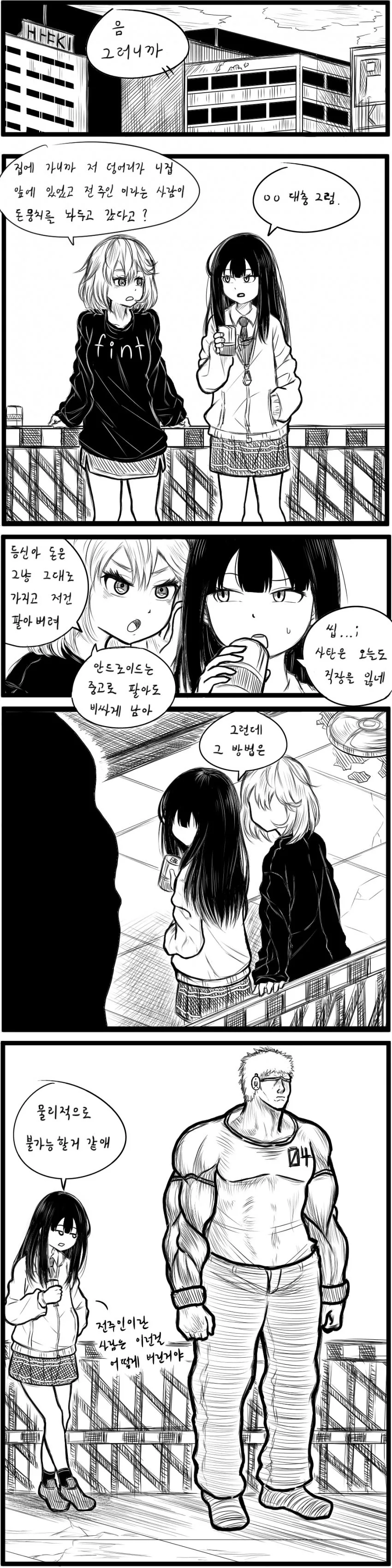 manga_832857_005.webp