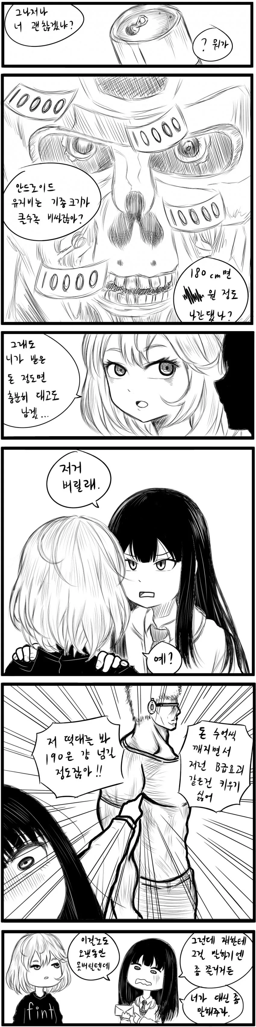 manga_832857_006.webp