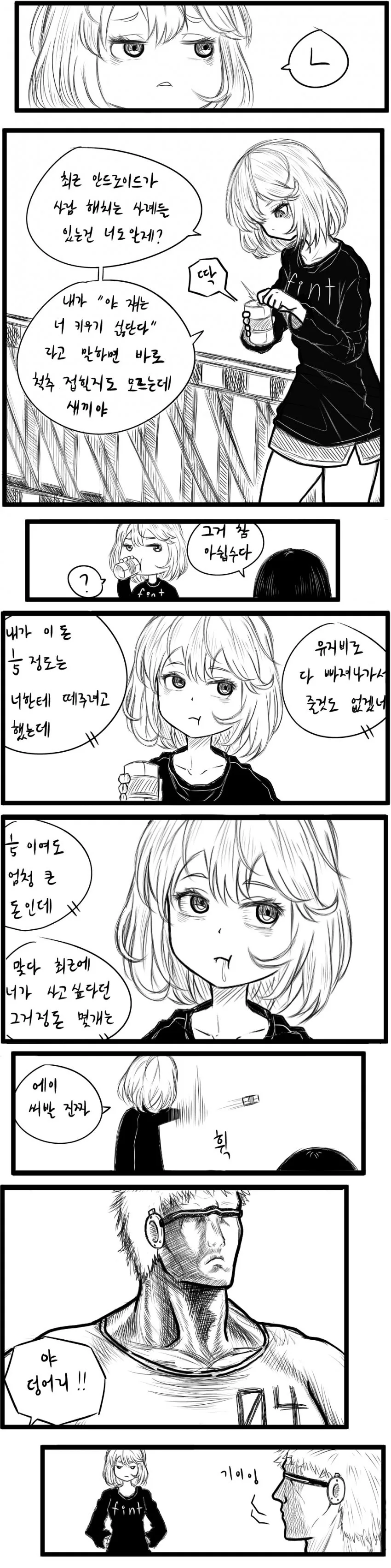 manga_832857_007.webp