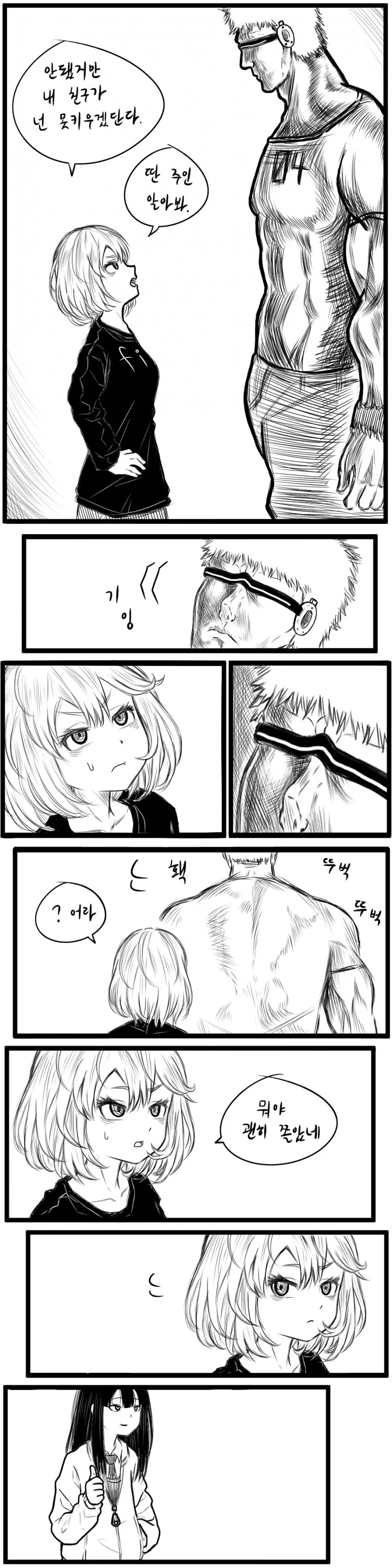 manga_832857_008.webp