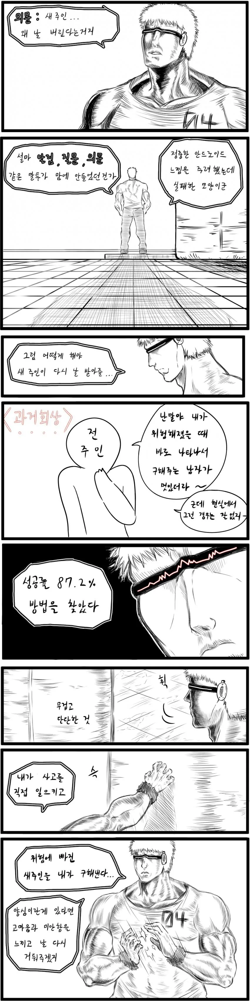 manga_832857_010.webp
