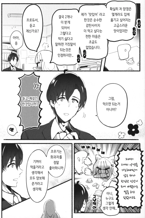 manga_83298_002.webp