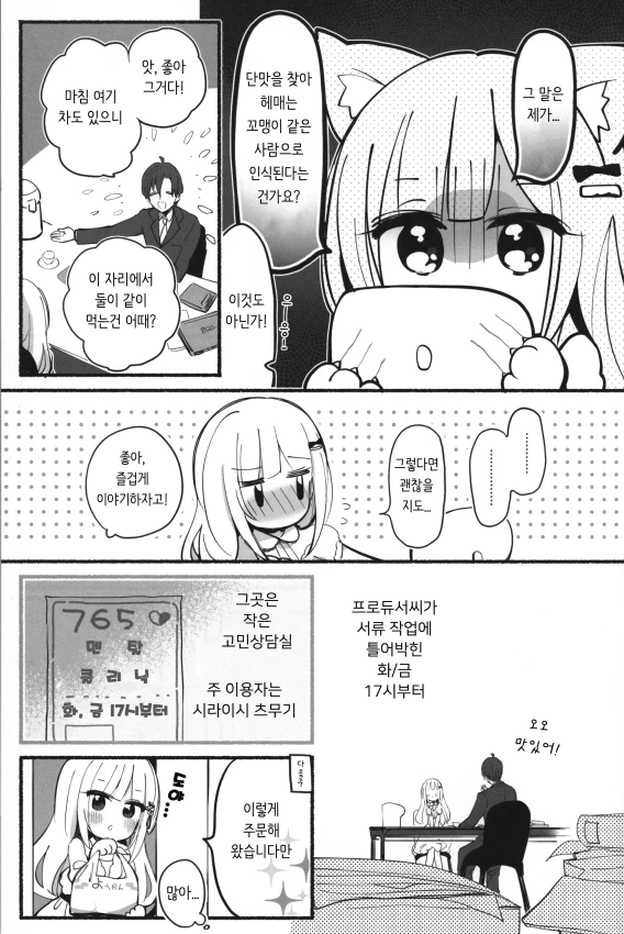 manga_83298_003.webp