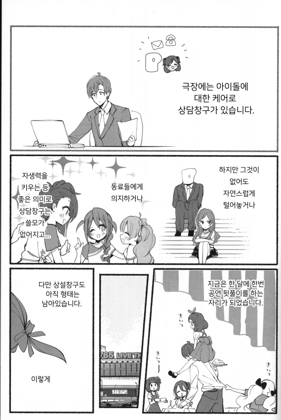 manga_83298_004.webp