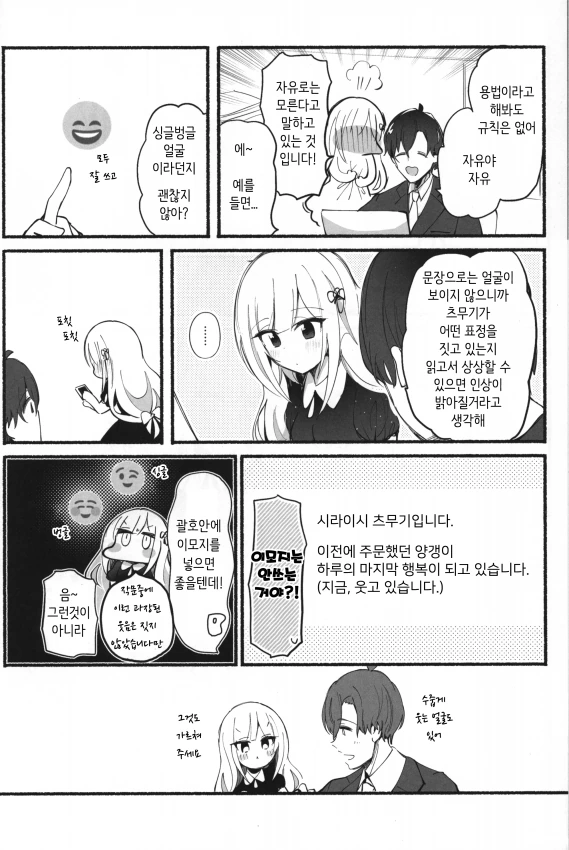 manga_83298_007.webp