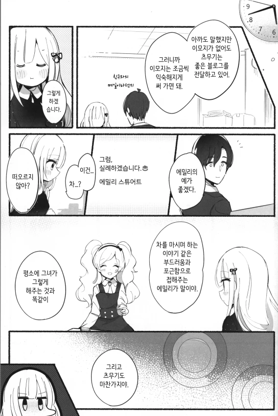 manga_83298_008.webp