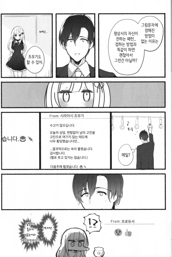 manga_83298_009.webp