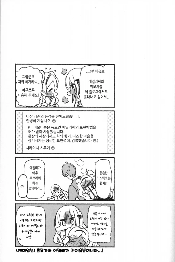 manga_83298_010.webp