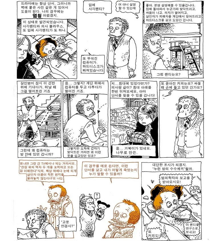 manga_887354_002.webp