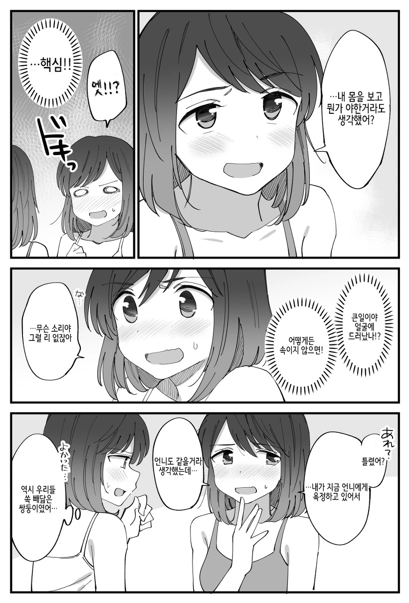 manga_893900_002.webp