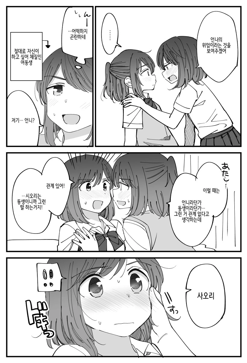manga_893900_005.webp