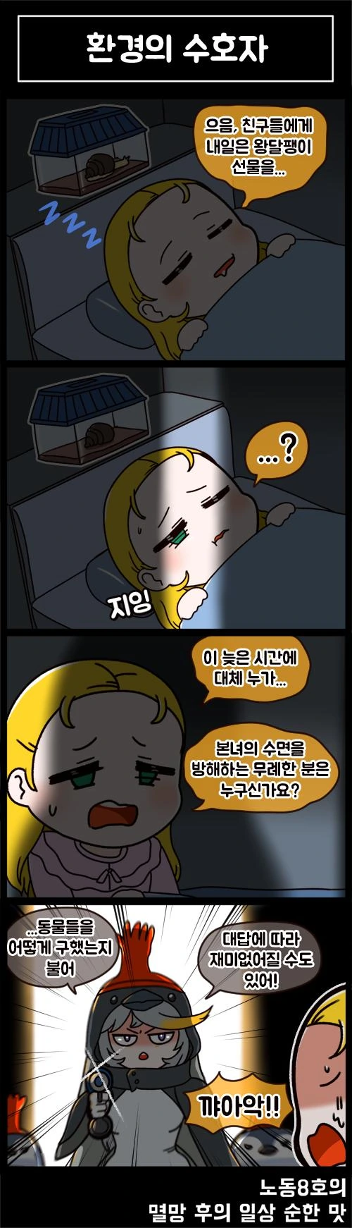 얀데레 여친의 놀라운 능력.Manga 이미지 4