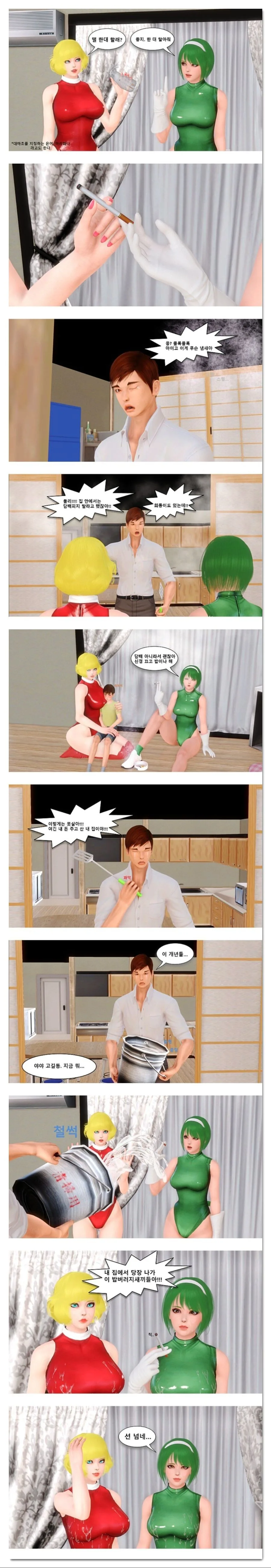 민초의 난manhwa 대표 이미지