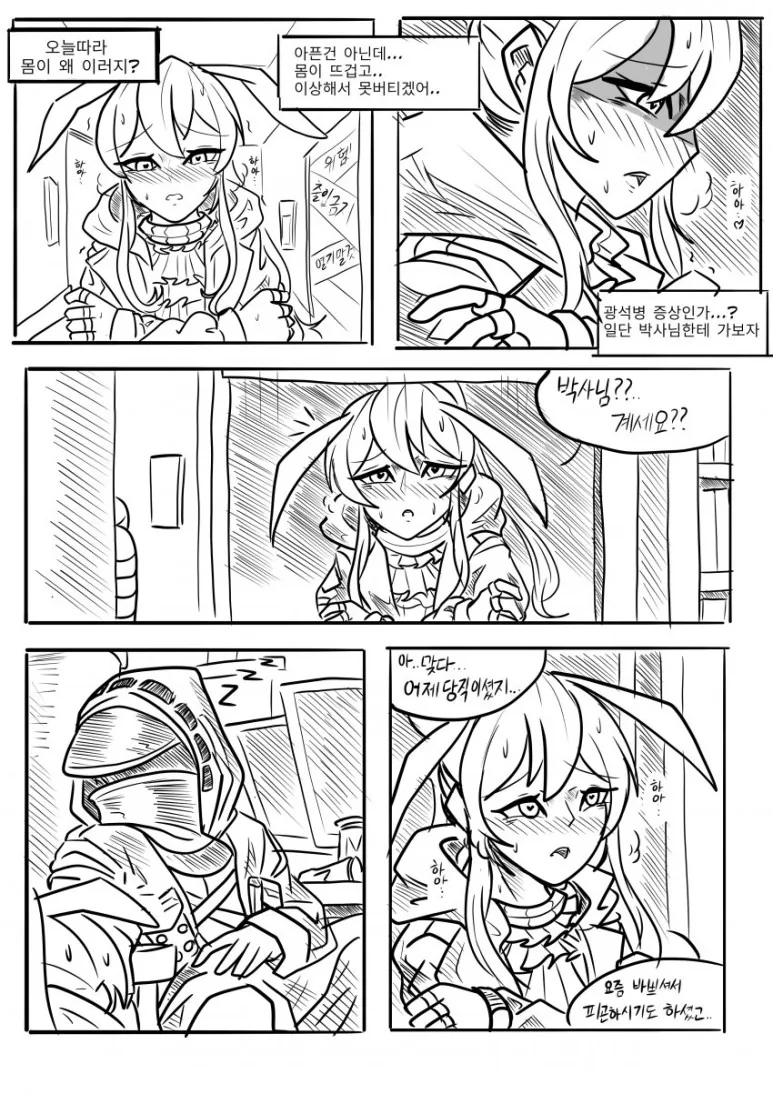 [소녀전선] 미ㅊ놈들.manwha 이미지 4