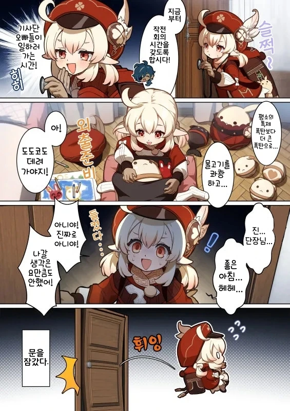 전지전능한 악마를 소환한 아이 만화 이미지 2