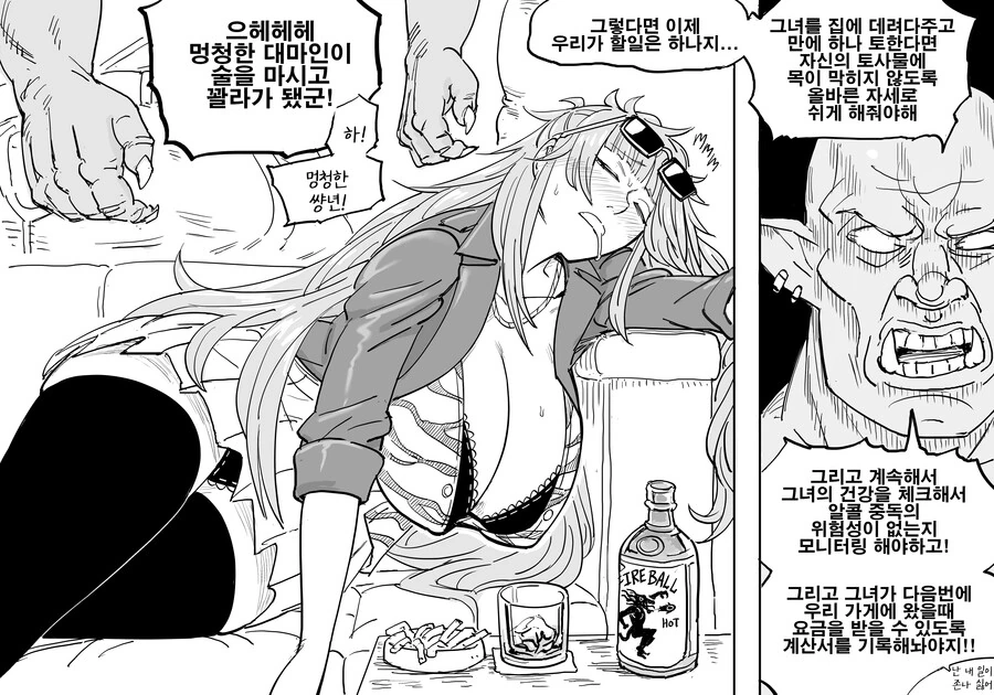 맨날 패배하는 여자아이 만화 대표 이미지