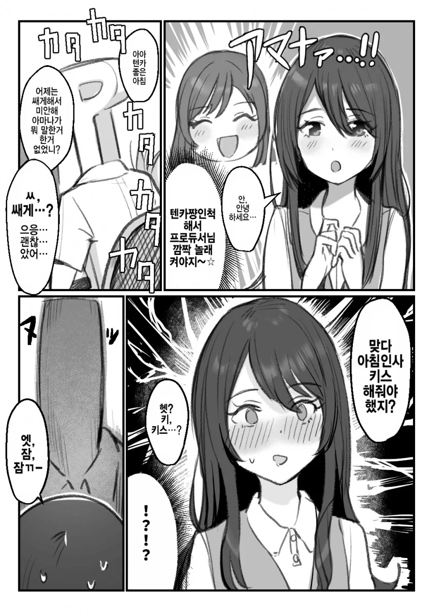 나를 닮은 여동생.manhwa 대표 이미지