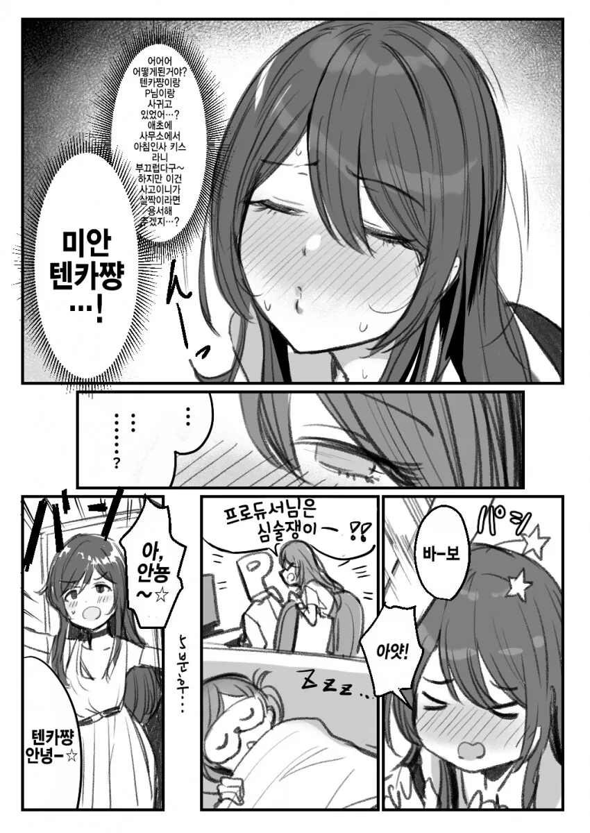 manga_981207_002.webp