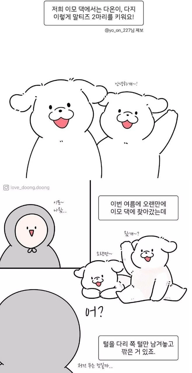 중국이 망하면 안된다고 주장하는 일본.manwha 대표 이미지