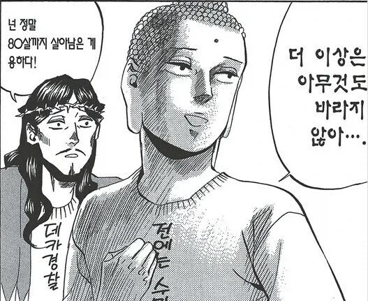 부처님이 선호하는 알바생_3.webp