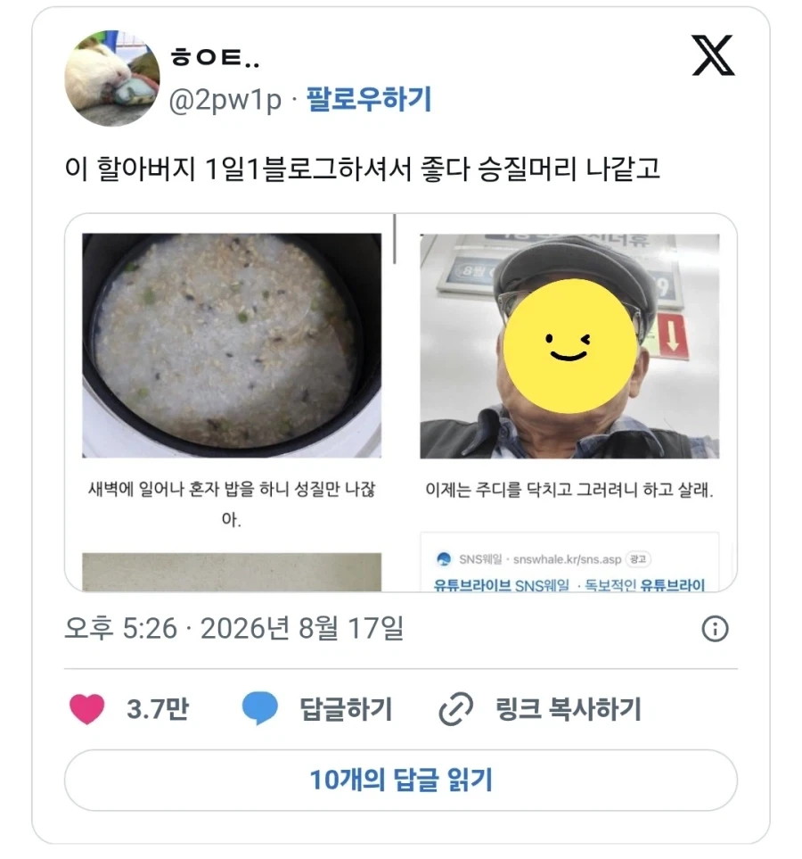 안경 반장은 귀여움 대표 이미지