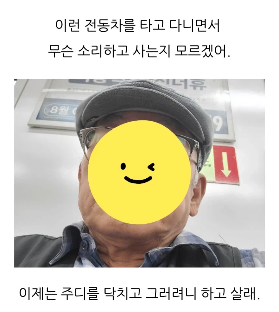 어느 할아버지의 1일 1 블로그_3.webp