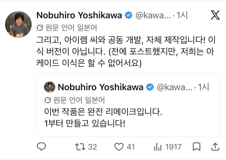 “닌자 베이스볼 배트맨 신작은 완전 리메이크”_2.webp