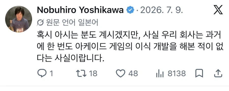 “닌자 베이스볼 배트맨 신작은 완전 리메이크”_3.webp