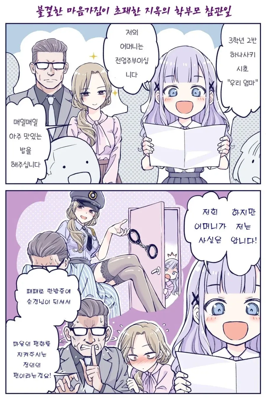 명탐정 코난은 원래 3개월 단기연재로 추정된다.jpg 이미지 3