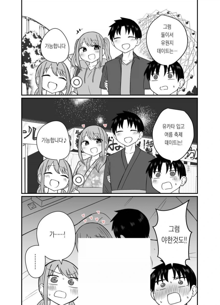 ＇여동생만 있으면 뭐든지 다 할수 있다＇ 이미지 3