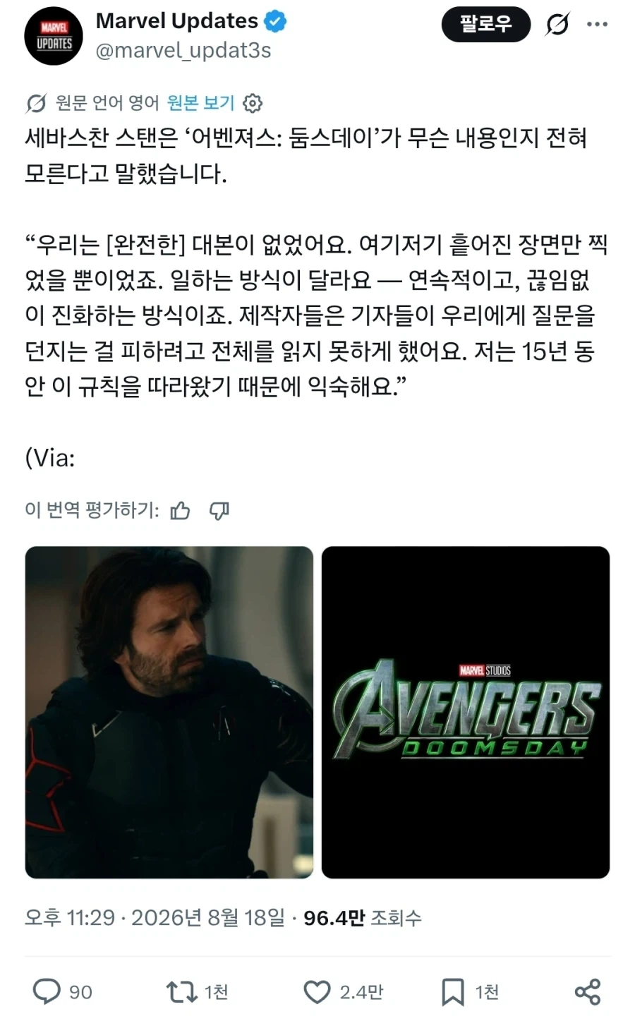 아아~~조르주 기뻐요~~ 이미지 2