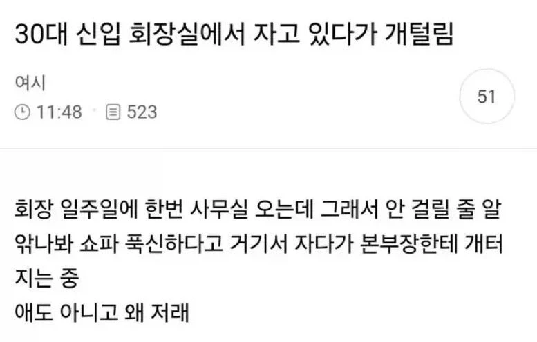 ＇요바이 풍습＇ 이 있는 마을로 이주해버린 젊은 부부 이미지 5