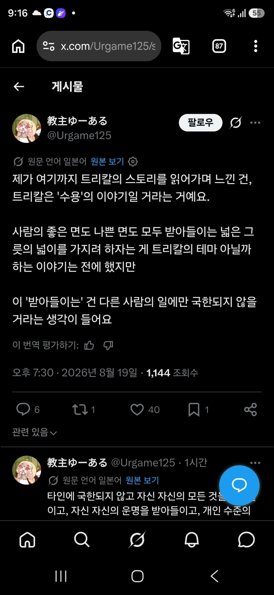 아아~~조르주 기뻐요~~ 이미지 6