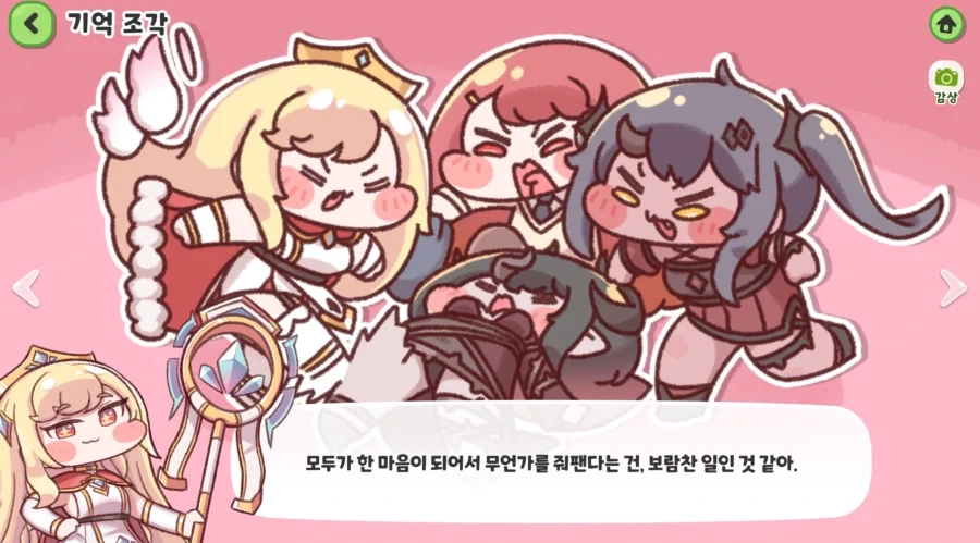 트릭컬) 일본 유저가 생각하는 트릭컬의 스토리_4.webp