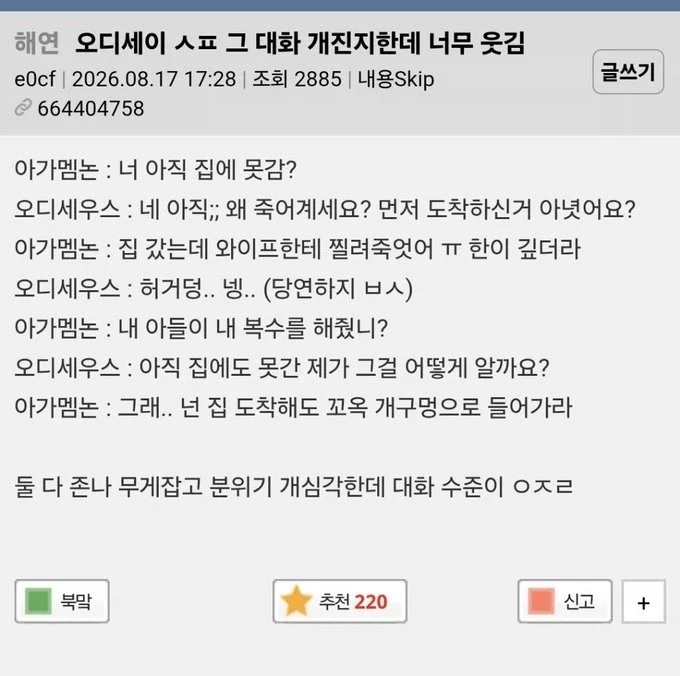 아아~~조르주 기뻐요~~ 이미지 5