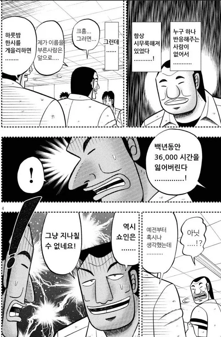 역사 덕후들이 올바르게 노는 방법_3.webp