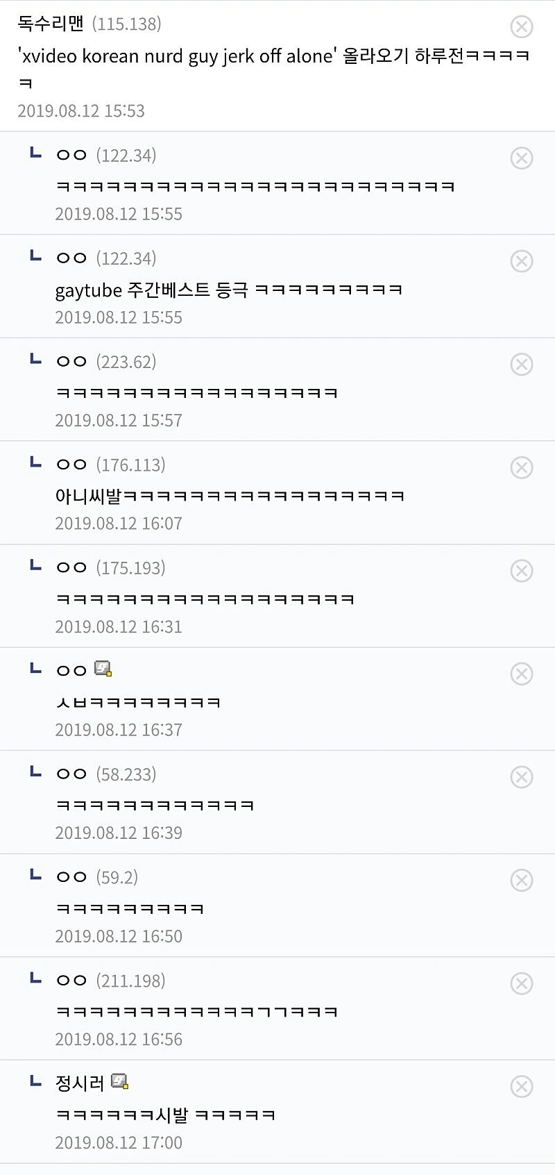 독서실에서 딸친거 걸린것같다는 사람 ㅋㅋㅋㅋㅋㅋ_2.jpeg