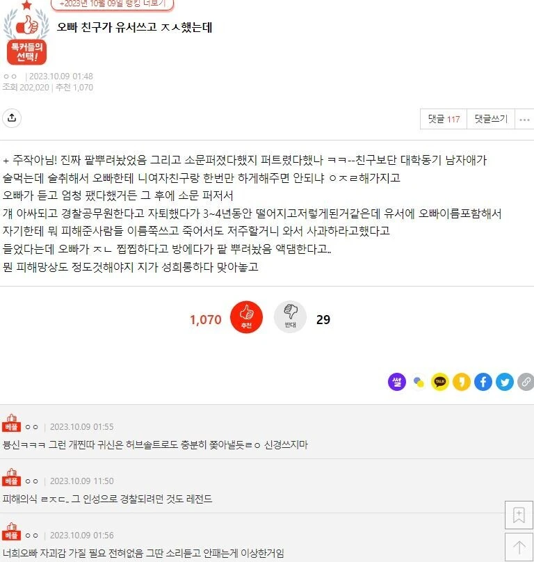 열려라 풍혈 이미지 4