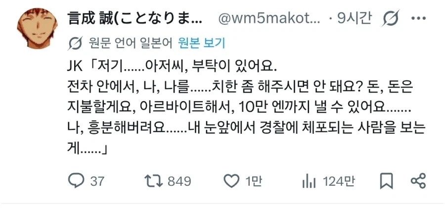 임진왜란 당시 여자와 아이를 죽이라는 명령을 거절한 일본 병사의 결말 대표 이미지
