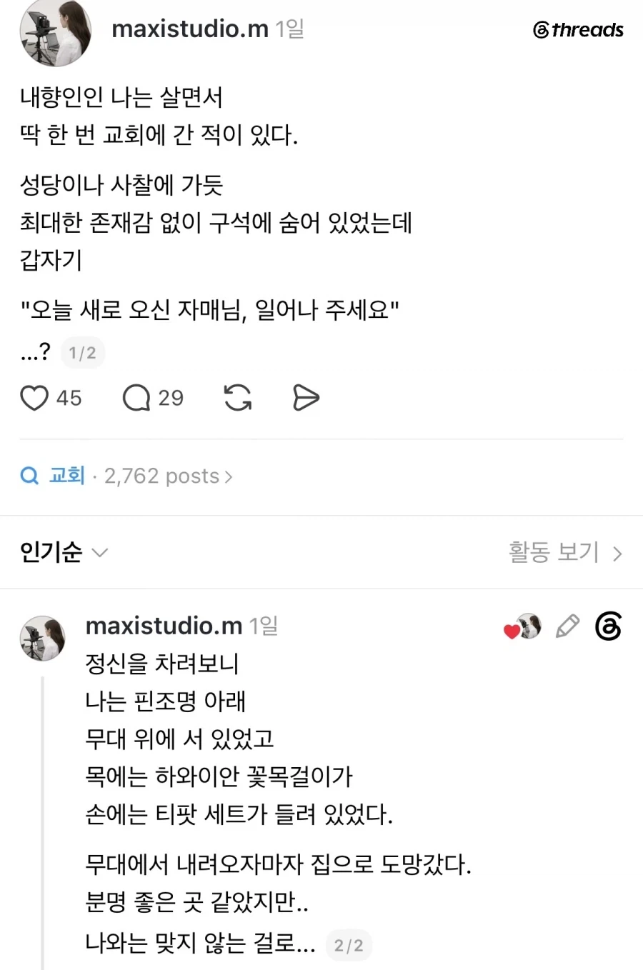 유퀴즈 특징.jpg 이미지 3