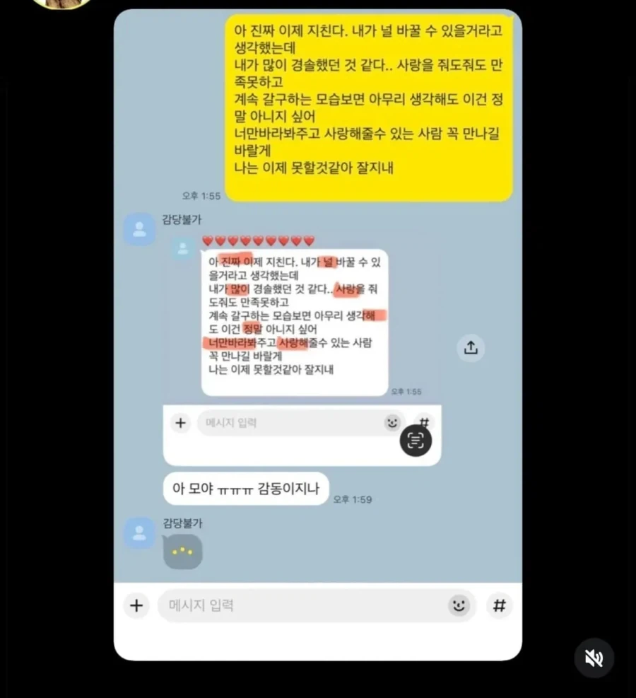 탈출 불가능한 연애_2.webp
