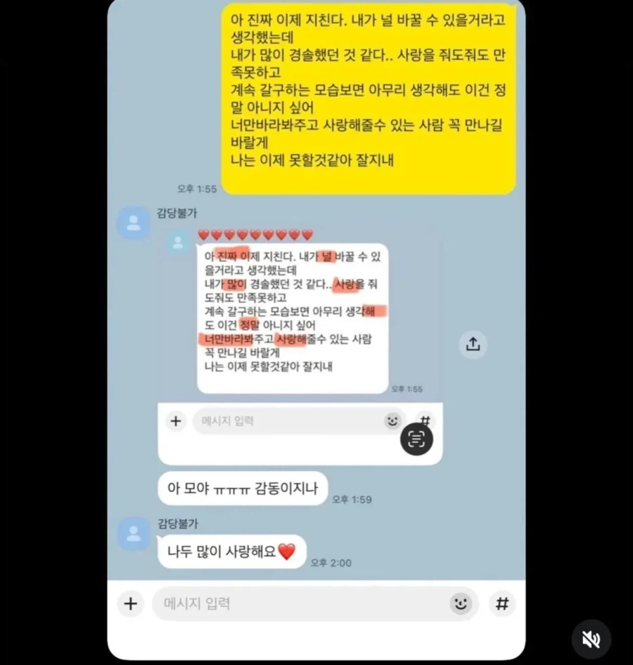 탈출 불가능한 연애_3.webp