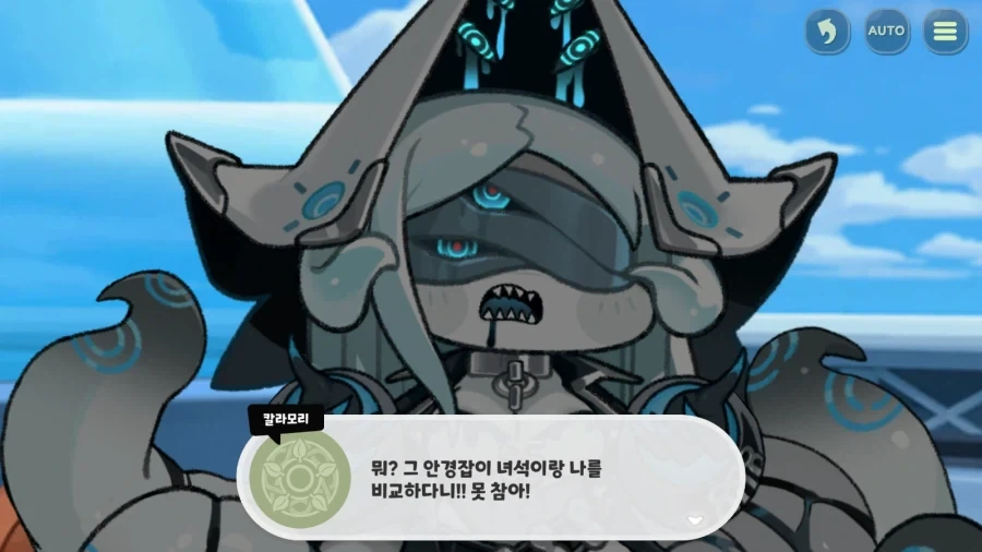 트릭컬) 문어는 언제 나올까_2.webp