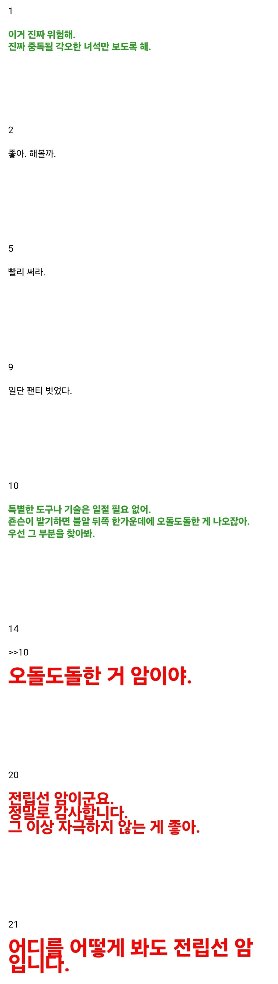 대식가인데 살이 찌지 않는 방법 대표 이미지