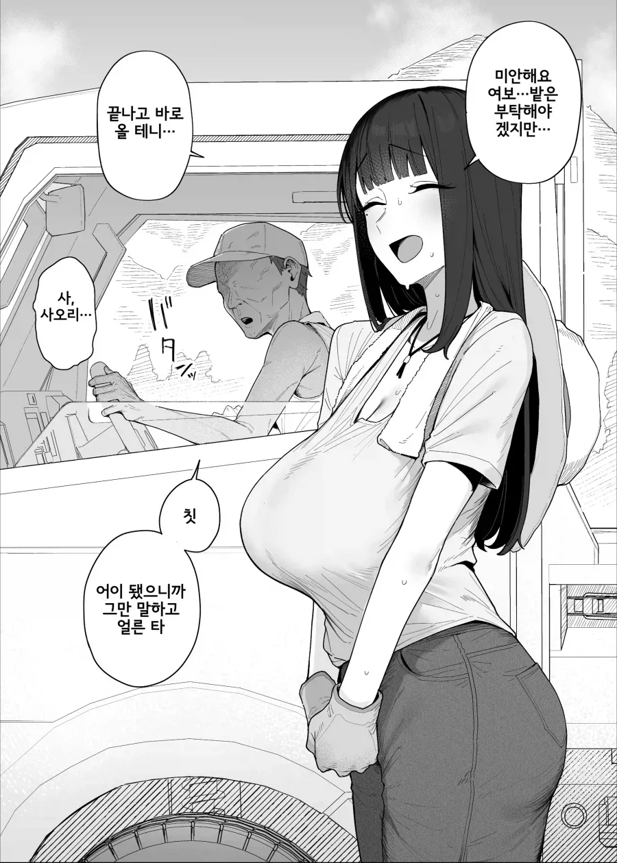 ＇요바이 풍습＇ 이 있는 마을로 이주해버린 젊은 부부 이미지 4