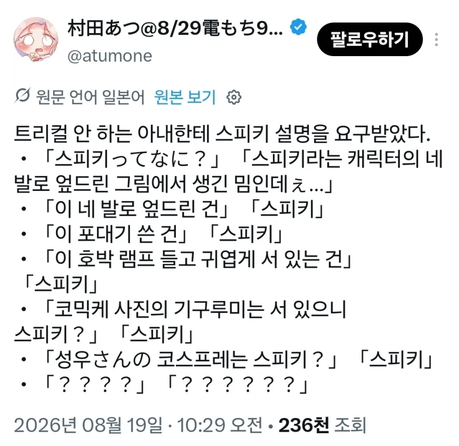 성우) 치지직 보다가 목소리 빨간약먹음 대표 이미지