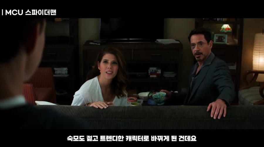 톰스파 메이 숙모가 어스파, 샘스파 숙모보다 젊고 이쁘게 나온 이유_3.webp
